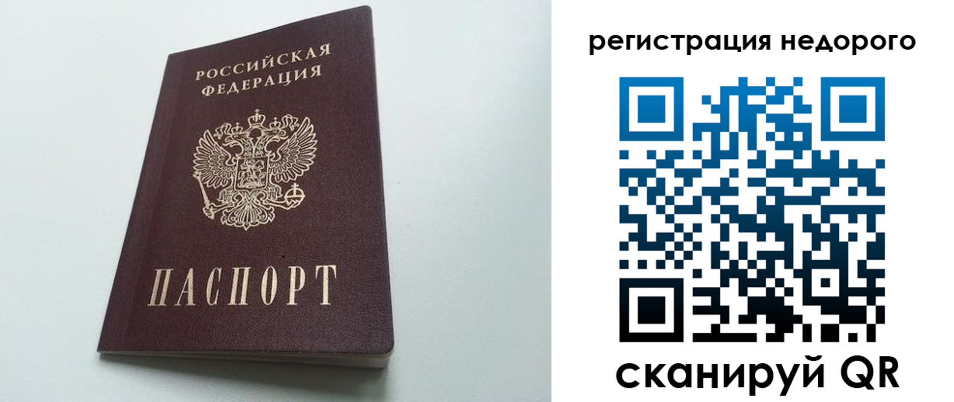 временная регистрация в квартире в Кулебаки