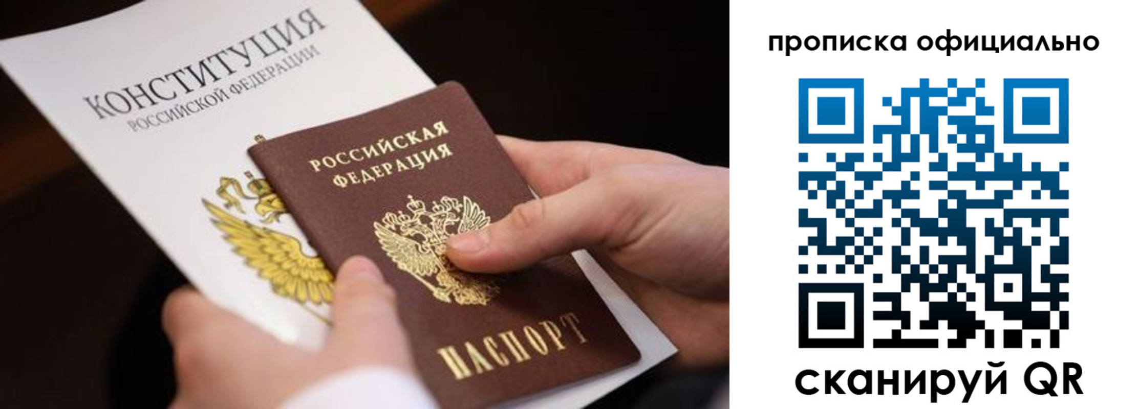 прописка гарантия в Кулебаки