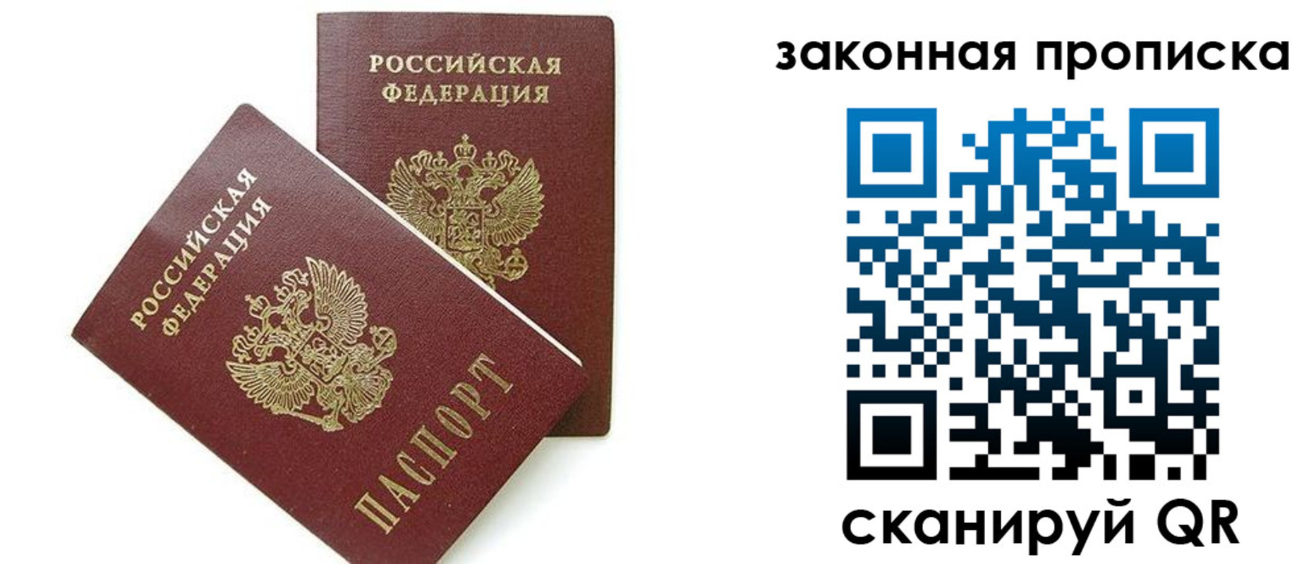 временная регистрация в Кулебаки