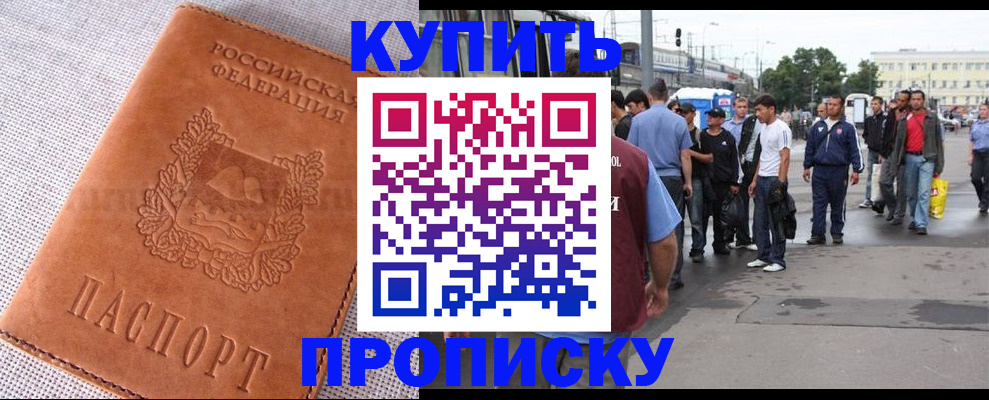 регистрация в Кулебаки