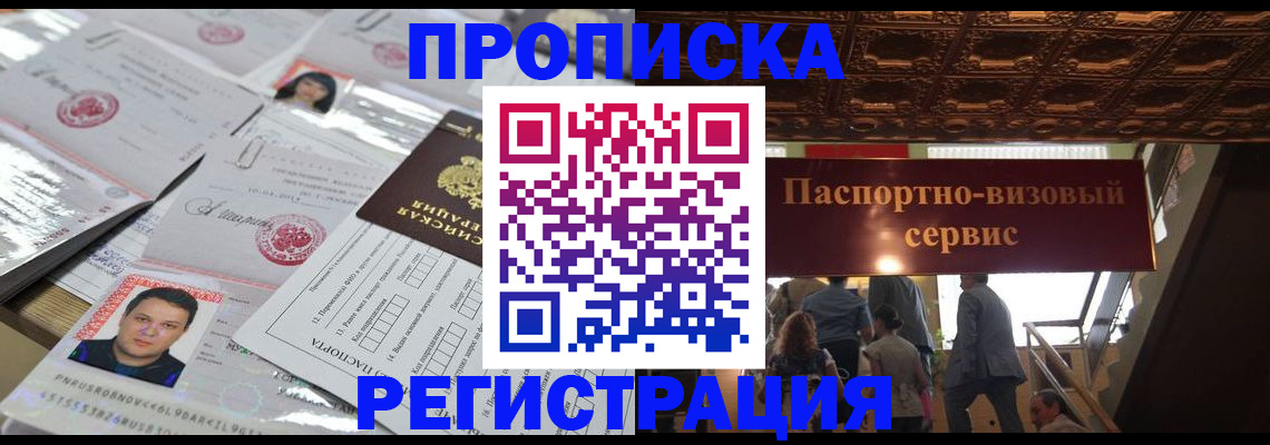 прописка гарантия в Кулебаки