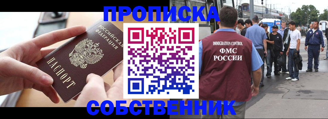прописка ребенка в Кулебаки
