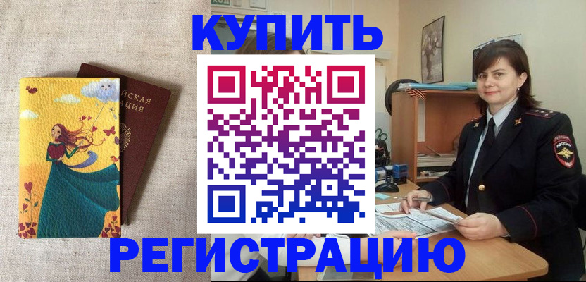 где прописаться в Кулебаки
