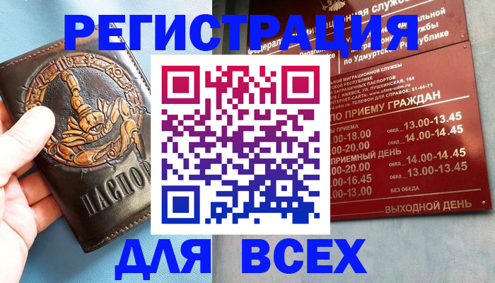 временная регистрация адрес в Кулебаки