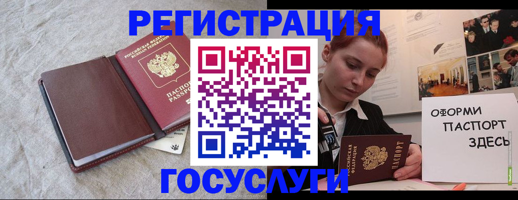 прописка для работы в Кулебаки